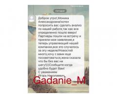 Консультация и помощь гадалки Санкт-Петербург.