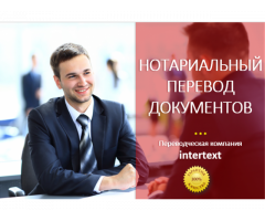 Перевод аттестата