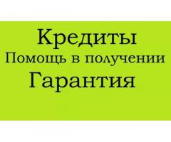 Решение финансовых проблем с помощью специалиста. Кредиты с любой кредитной историей