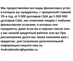 Мы поможем вам с финансовым обслуживанием