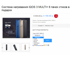 Комплект IQOS 3 Duo